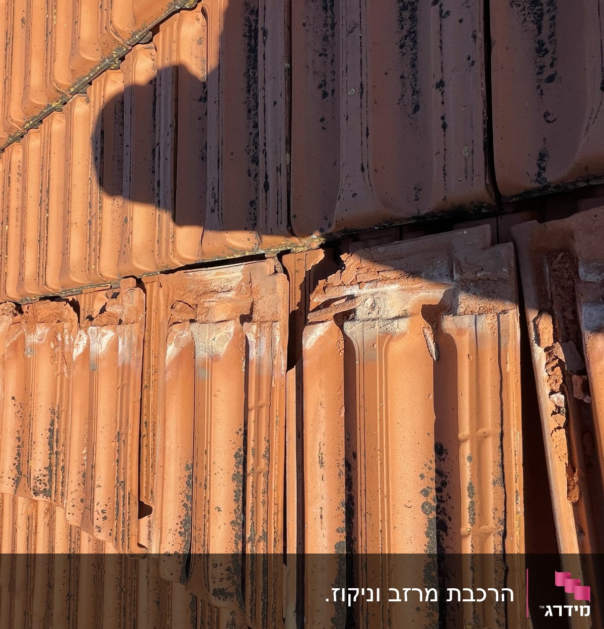 רעפים כתומים שבורים עם סימני שחיקה